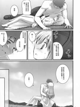 (C72) [RUBBISH選別隊 (無望菜志)] RE06 (Fatestay night) [中国翻訳]_015