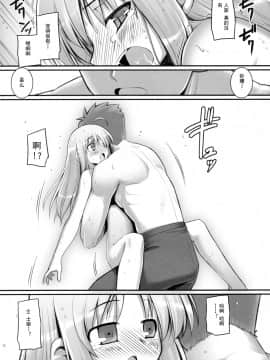 (C72) [RUBBISH選別隊 (無望菜志)] RE06 (Fatestay night) [中国翻訳]_021