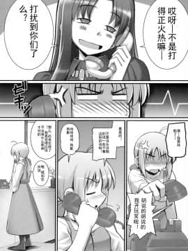 (C72) [RUBBISH選別隊 (無望菜志)] RE06 (Fatestay night) [中国翻訳]_028
