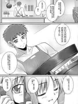 (C72) [RUBBISH選別隊 (無望菜志)] RE06 (Fatestay night) [中国翻訳]_029