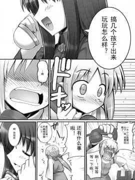 (C72) [RUBBISH選別隊 (無望菜志)] RE06 (Fatestay night) [中国翻訳]_030