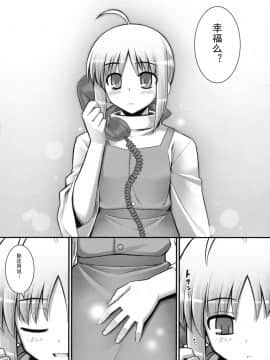 (C72) [RUBBISH選別隊 (無望菜志)] RE06 (Fatestay night) [中国翻訳]_031
