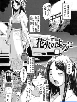 [ぼっしぃ]お嬢样はHがお好き_ric022