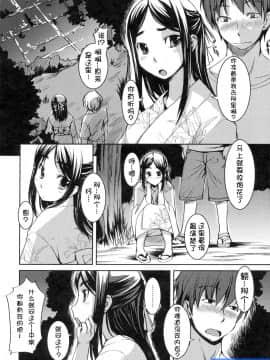 [ぼっしぃ]お嬢样はHがお好き_ric025