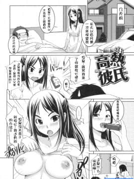 [ぼっしぃ]お嬢样はHがお好き_ric039