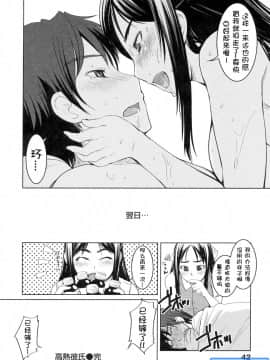 [ぼっしぃ]お嬢样はHがお好き_ric047