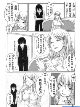 [ぼっしぃ]お嬢样はHがお好き_ric049