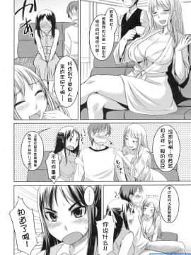 [ぼっしぃ]お嬢样はHがお好き_ric069