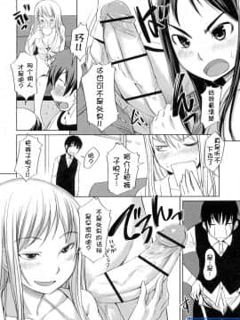 [ぼっしぃ]お嬢样はHがお好き_ric071