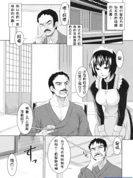 [ぼっしぃ]お嬢样はHがお好き_ric102
