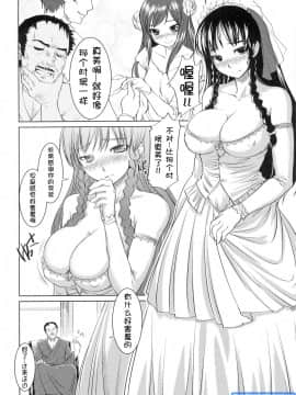 [ぼっしぃ]お嬢样はHがお好き_ric103