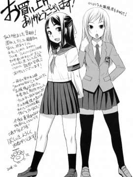 [ぼっしぃ]お嬢样はHがお好き_ric192