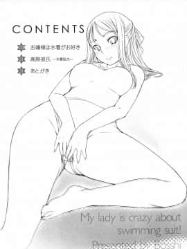 [ぼっしぃ]お嬢样はHがお好き_ric197