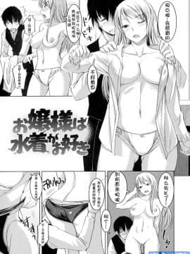 [ぼっしぃ]お嬢样はHがお好き_ric198