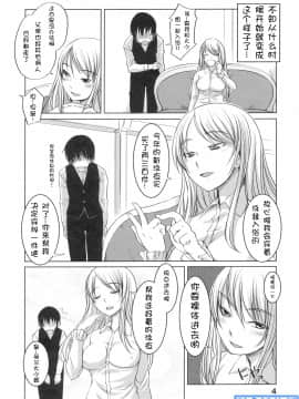 [ぼっしぃ]お嬢样はHがお好き_ric199