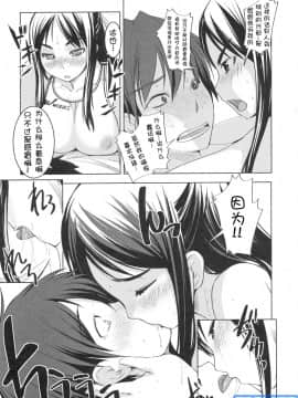 [ぼっしぃ]お嬢样はHがお好き_ric218