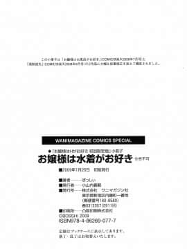 [ぼっしぃ]お嬢样はHがお好き_ric227