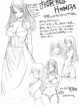 [ぼっしぃ]お嬢样はHがお好き_ric229