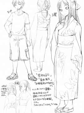 [ぼっしぃ]お嬢样はHがお好き_ric230