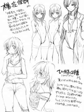 [ぼっしぃ]お嬢样はHがお好き_ric233