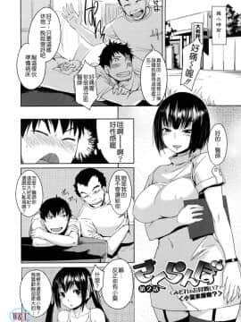 [ぼっしぃ]ちゅ~ちゅ~ちぇり~_ric020
