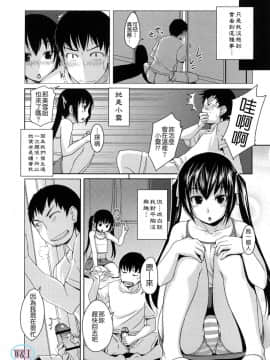 [ぼっしぃ]ちゅ~ちゅ~ちぇり~_ric022