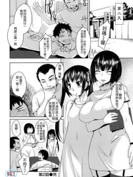[ぼっしぃ]ちゅ~ちゅ~ちぇり~_ric034