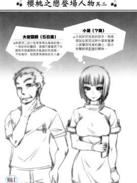 [ぼっしぃ]ちゅ~ちゅ~ちぇり~_ric035
