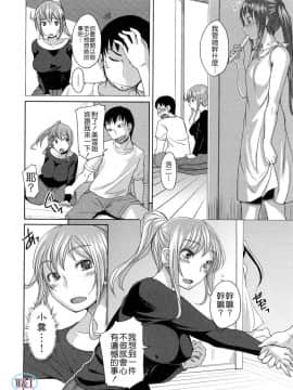 [ぼっしぃ]ちゅ~ちゅ~ちぇり~_ric040