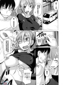[ぼっしぃ]ちゅ~ちゅ~ちぇり~_ric041
