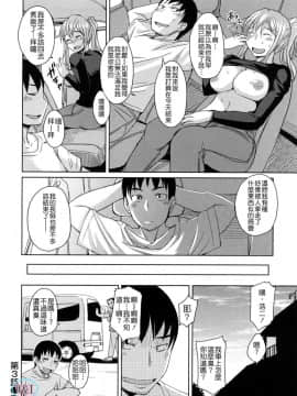 [ぼっしぃ]ちゅ~ちゅ~ちぇり~_ric056