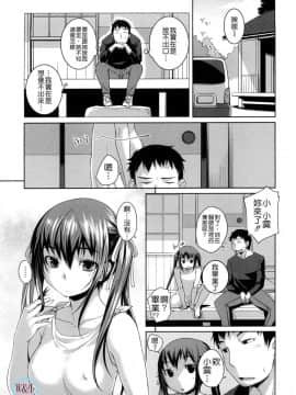 [ぼっしぃ]ちゅ~ちゅ~ちぇり~_ric061