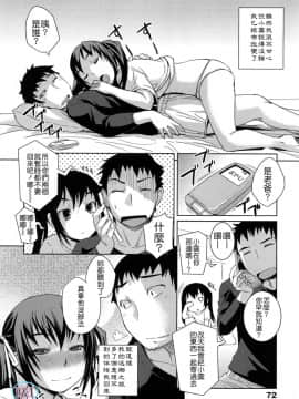 [ぼっしぃ]ちゅ~ちゅ~ちぇり~_ric076