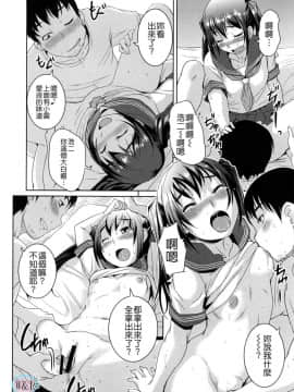 [ぼっしぃ]ちゅ~ちゅ~ちぇり~_ric078
