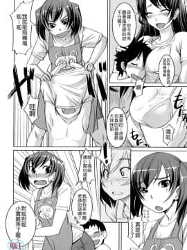[ぼっしぃ]ちゅ~ちゅ~ちぇり~_ric082