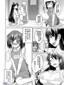[ぼっしぃ]ちゅ~ちゅ~ちぇり~_ric084