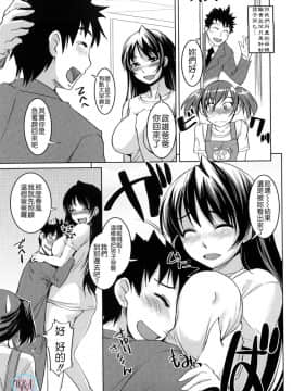 [ぼっしぃ]ちゅ~ちゅ~ちぇり~_ric085