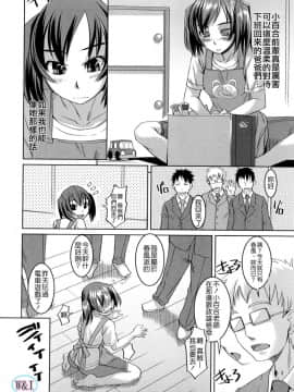 [ぼっしぃ]ちゅ~ちゅ~ちぇり~_ric086