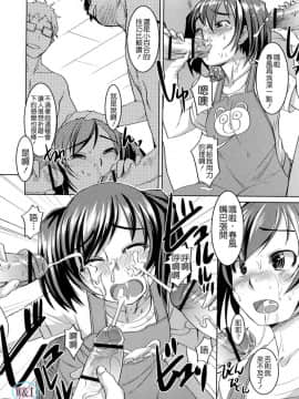 [ぼっしぃ]ちゅ~ちゅ~ちぇり~_ric088
