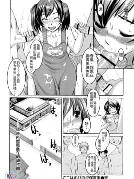 [ぼっしぃ]ちゅ~ちゅ~ちぇり~_ric100
