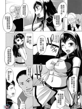 [ぼっしぃ]ちゅ~ちゅ~ちぇり~_ric118