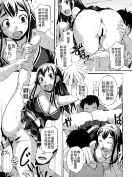[ぼっしぃ]ちゅ~ちゅ~ちぇり~_ric129