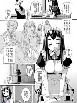 [ぼっしぃ]ちゅ~ちゅ~ちぇり~_ric139