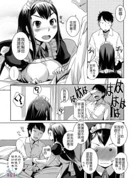[ぼっしぃ]ちゅ~ちゅ~ちぇり~_ric141
