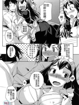 [ぼっしぃ]ちゅ~ちゅ~ちぇり~_ric142