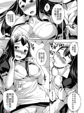 [ぼっしぃ]ちゅ~ちゅ~ちぇり~_ric143