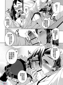 [ぼっしぃ]ちゅ~ちゅ~ちぇり~_ric144