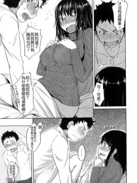 [ぼっしぃ]ちゅ~ちゅ~ちぇり~_ric159