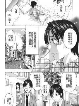 [ドリルムラタ]エプロン愛【おち×ぽ、ください…】_010