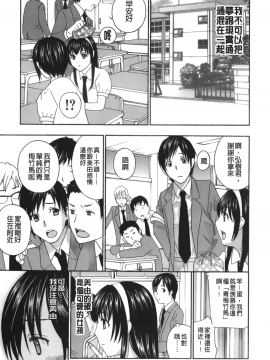 [ドリルムラタ]エプロン愛【おち×ぽ、ください…】_013
